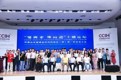 萬(wàn)喜電器攜手健康家居協(xié)會(huì)，共筑健康節(jié)能家居生活