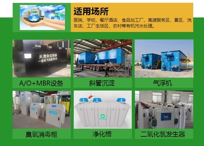 ZM-WSZ-AO環(huán)保技術(shù)推廣服務(wù) 構(gòu)筑綠色未來的橋梁