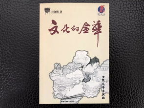 金華文藝 王曉明 文藝創(chuàng)作必須堅持不懈