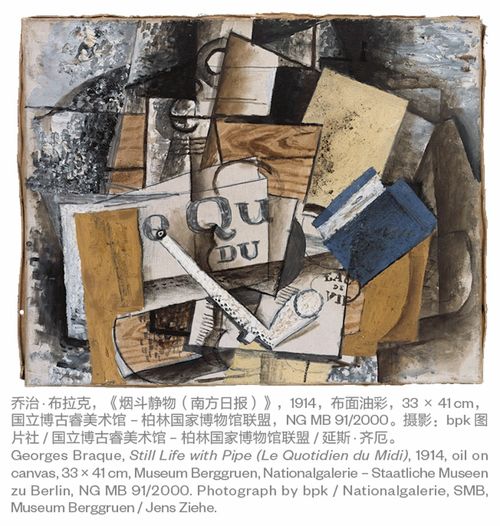 現場 蘇州河畔的這場展覽,直面畢加索 馬蒂斯與塞尚