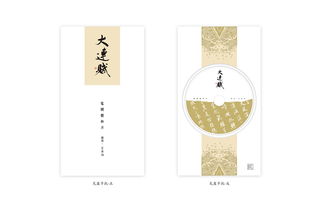 大連賦 山水相依